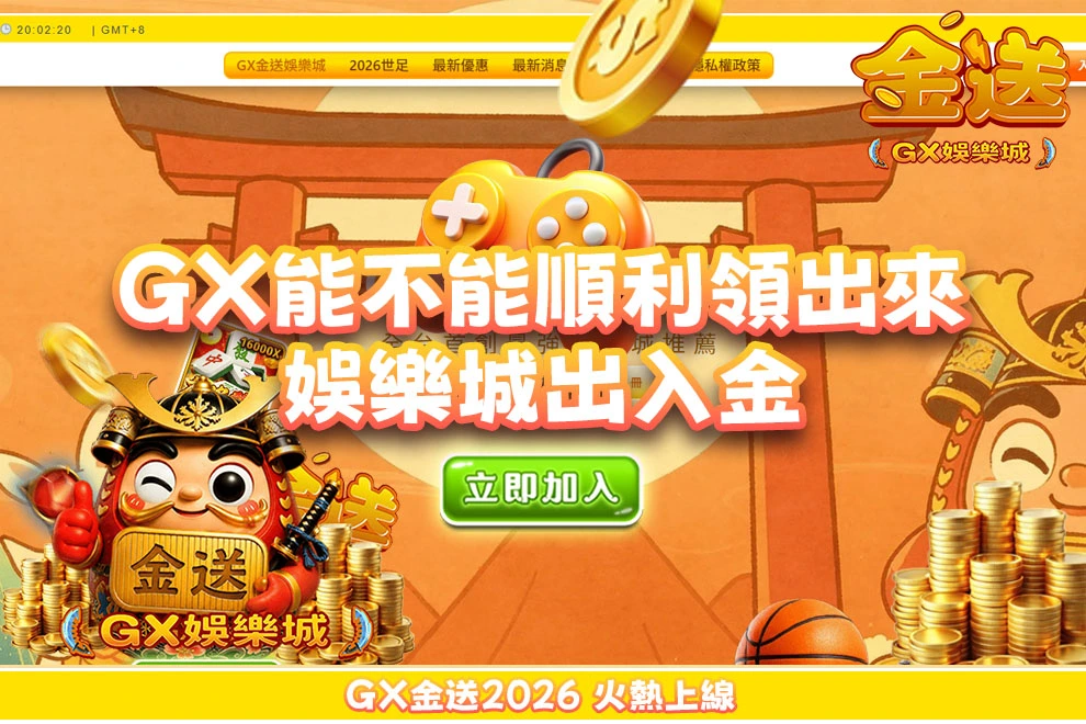 3A娛樂城