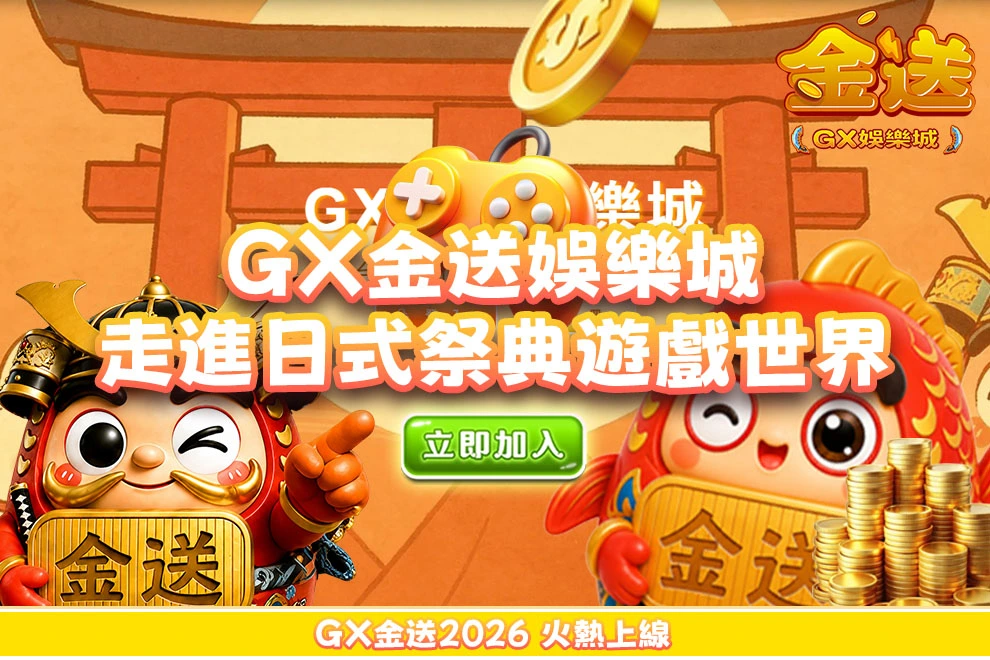 3A娛樂城
