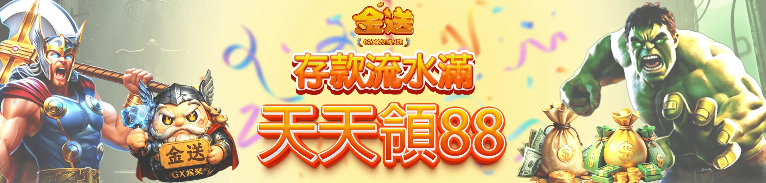 存款流水 活動圖