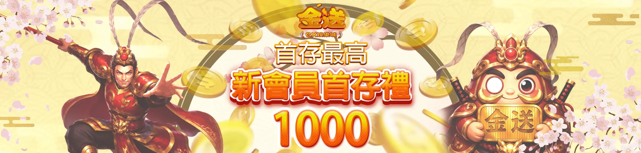 新手存1000